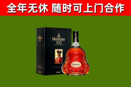 辽源市烟酒回收轩尼诗XO.jpg