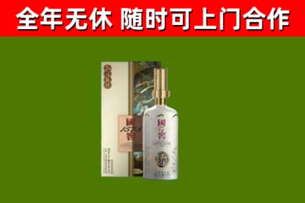 辽源市烟酒回收国窖1573.jpg