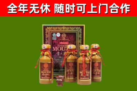 辽源市烟酒回收50年茅台酒.jpg