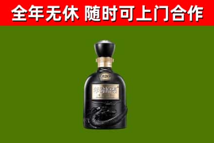 辽源市烟酒回收古20酒.jpg