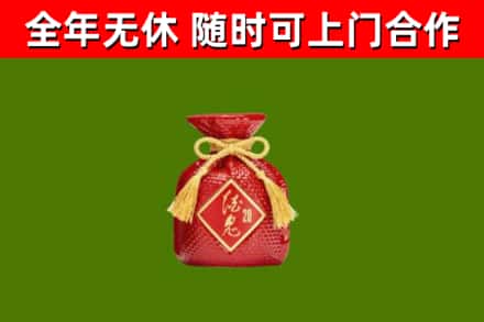 辽源市烟酒回收酒鬼酒.jpg